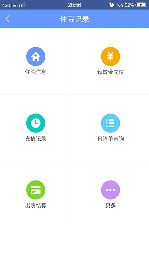 截图4